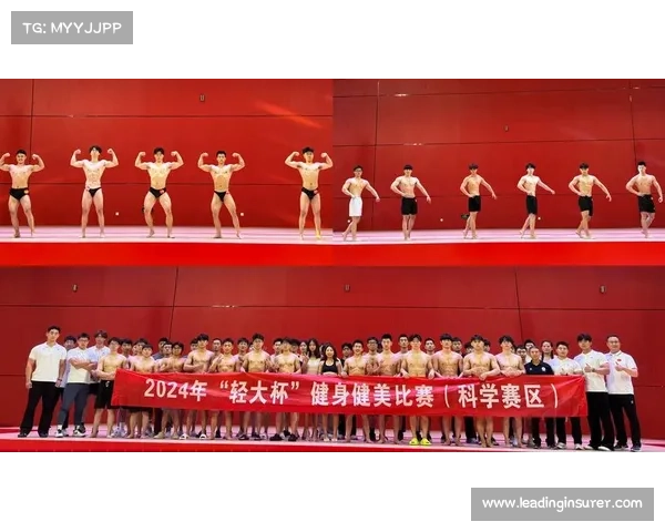 健身健美赛事有哪些类型