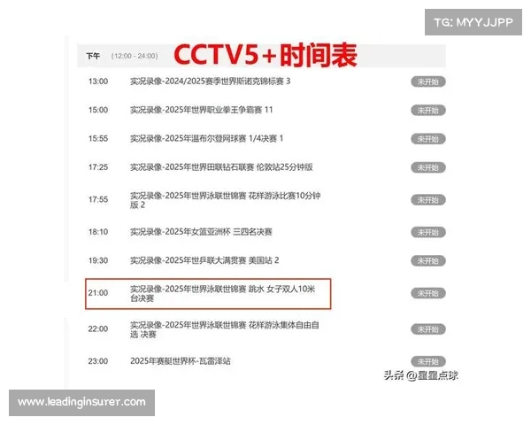 央视体育怎么预约赛事、央视体育如何看直播